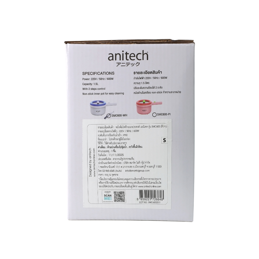 Anitech หม้อต้มไฟฟ้าอเนกประสงค์ รุ่น SMC600-WH กำลังไฟฟ้า 600W ความจุ 1.5 ลิตร - Image 6