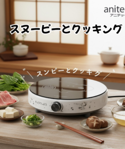 Alternative view of AnitechXSnoopy เตาแม่เหล็กไฟฟ้า รุ่น SNP-SID1501 ปรับกำลังไฟได้ตั้งแต่ 700W-1500W