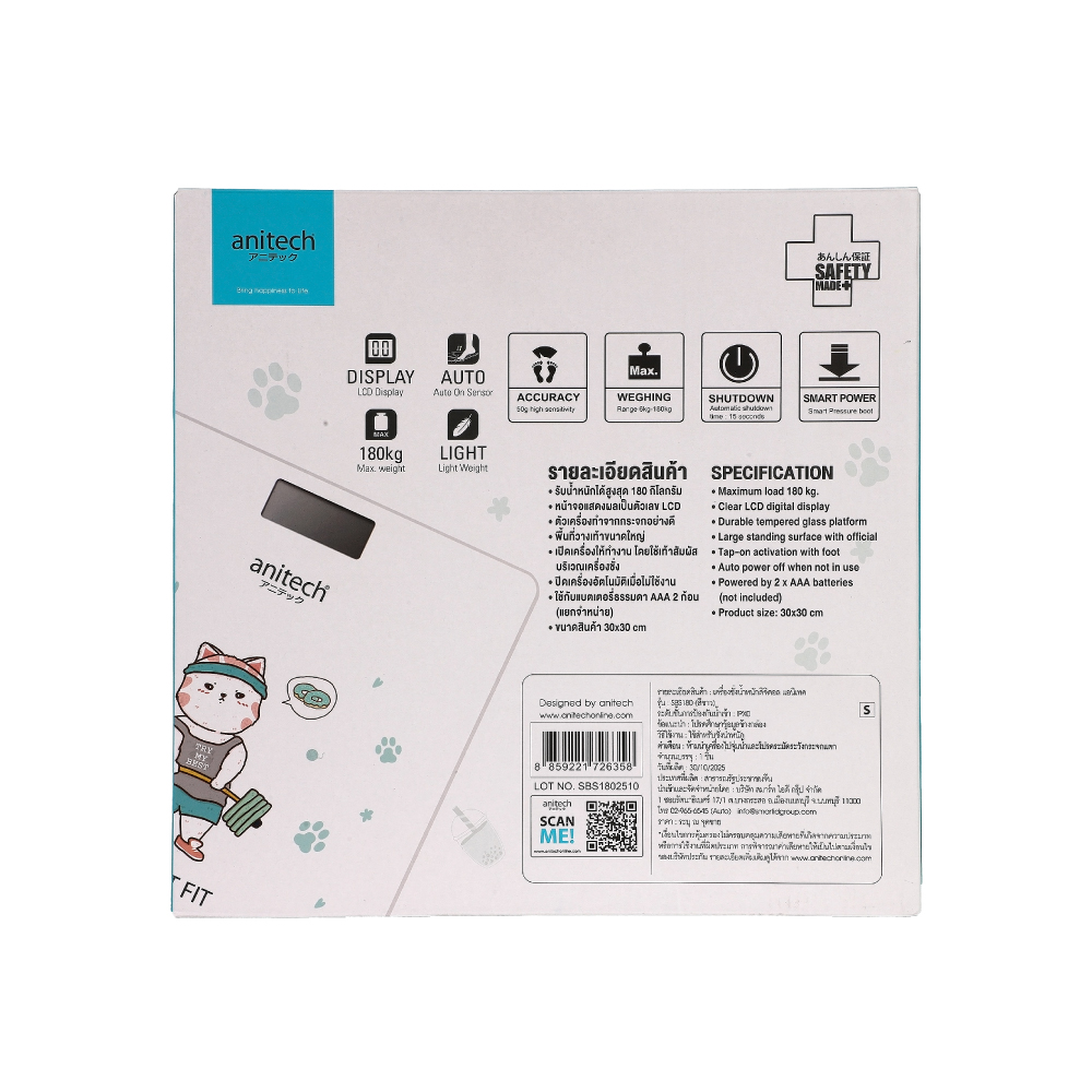 Anitech เครื่องชั่งน้ำหนักดิจิตอล รุ่น SBS180 จอแสดงผลเป็นตัวเลข LCD - Image 5