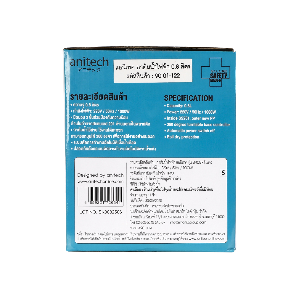 Anitech กาต้มน้ำไฟฟ้า รุ่น SK008 ความจุ 0.8 ลิตร กำลังไฟ 1000W - Image 6