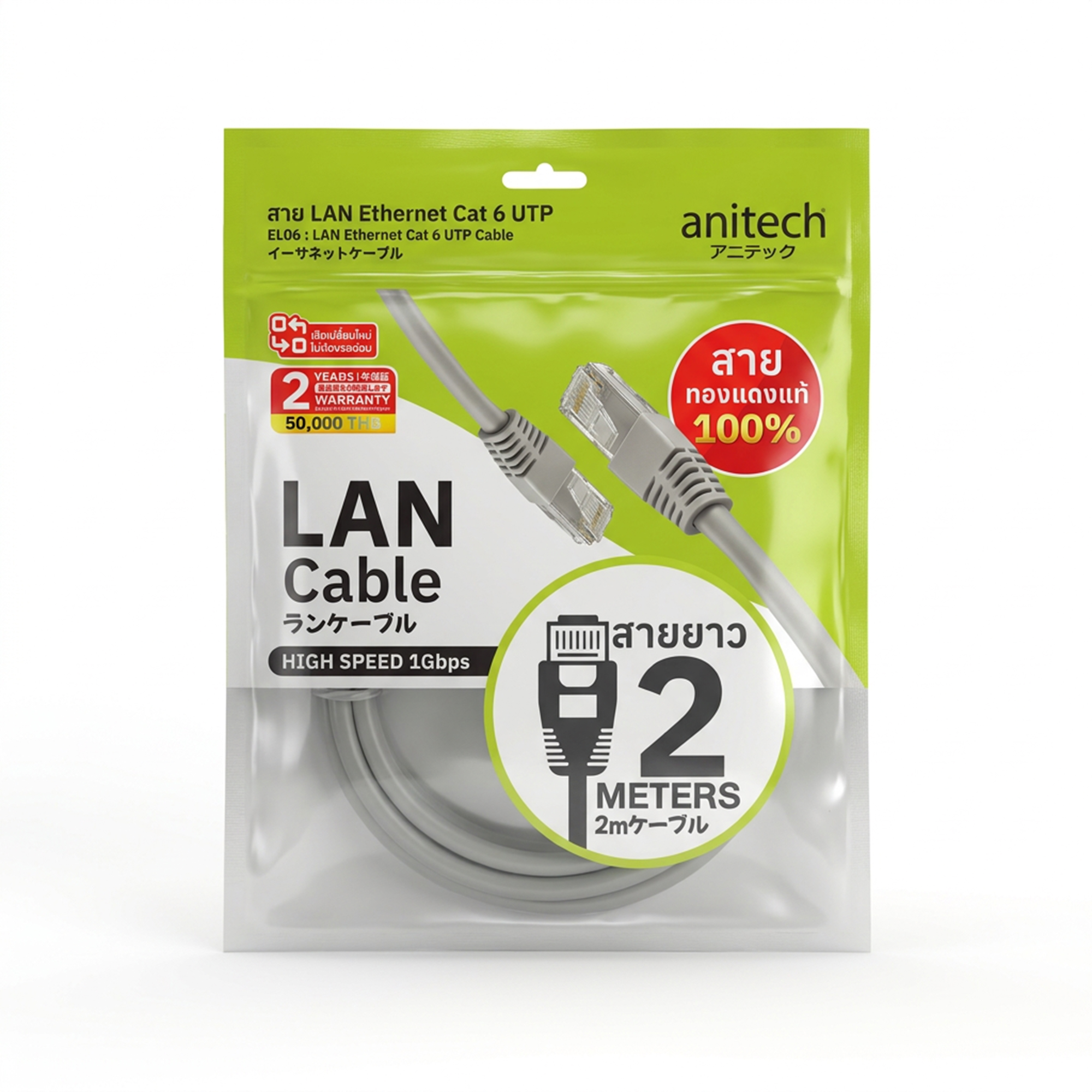 Anitech สาย LAN Ethernet Cat 6 UTP รุ่น EL06-2M สายทองแดงแท้ รองรับ Gigabit 1000Mbps - Image 2