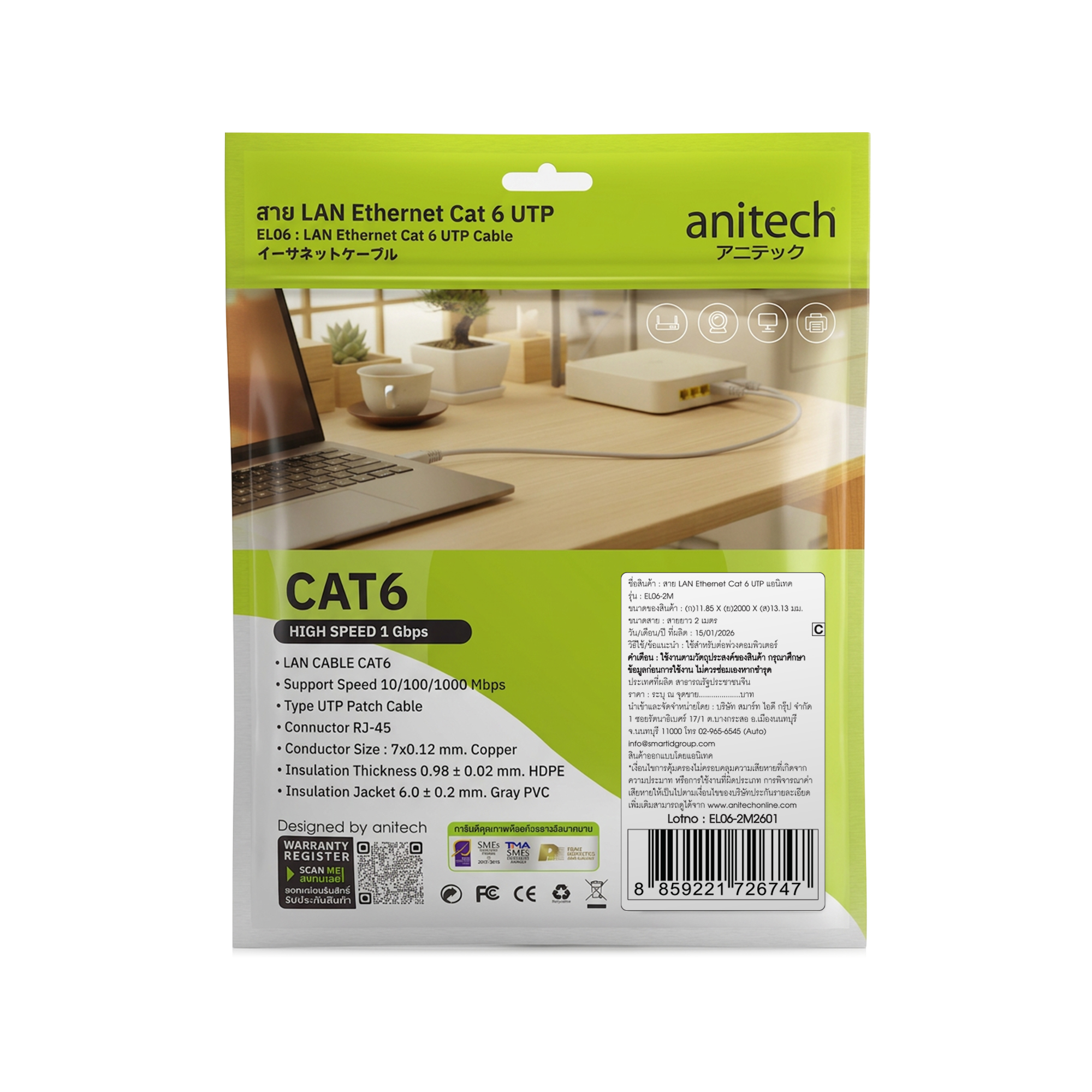 Anitech สาย LAN Ethernet Cat 6 UTP รุ่น EL06-2M สายทองแดงแท้ รองรับ Gigabit 1000Mbps - Image 3