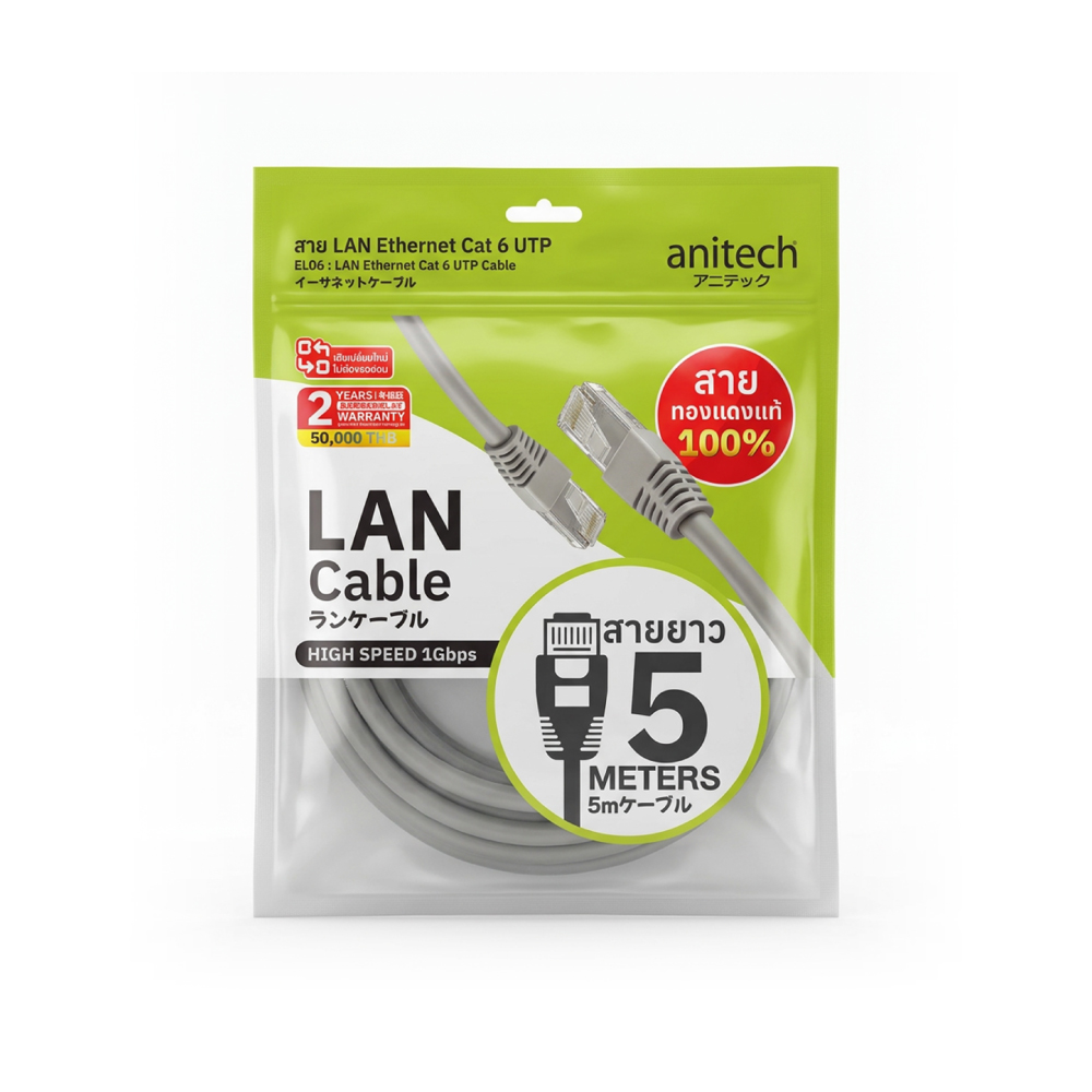 Anitech สาย LAN Ethernet Cat 6 UTP รุ่น EL06-5M สายทองแดงแท้ รองรับ Gigabit 1000Mbps - Image 2