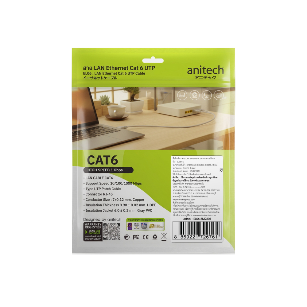 Anitech สาย LAN Ethernet Cat 6 UTP รุ่น EL06-5M สายทองแดงแท้ รองรับ Gigabit 1000Mbps - Image 3