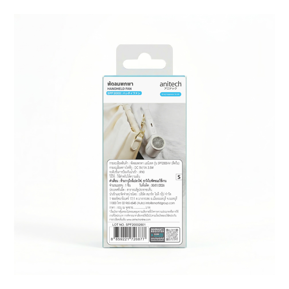 Anitech พัดลมพกพา SPF2000-IV พัดลมมือถือ ปรับลม 5 ระดับ แบต 2000mAh ใช้งาน 1.5-6.5 ชม. - Image 6