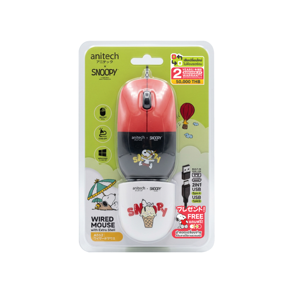 Anitech X Snoopy4 เมาส์มีสาย คลิกเงียบ 1200 DPI USB A-C รุ่น SNP-A552-RD - Image 3