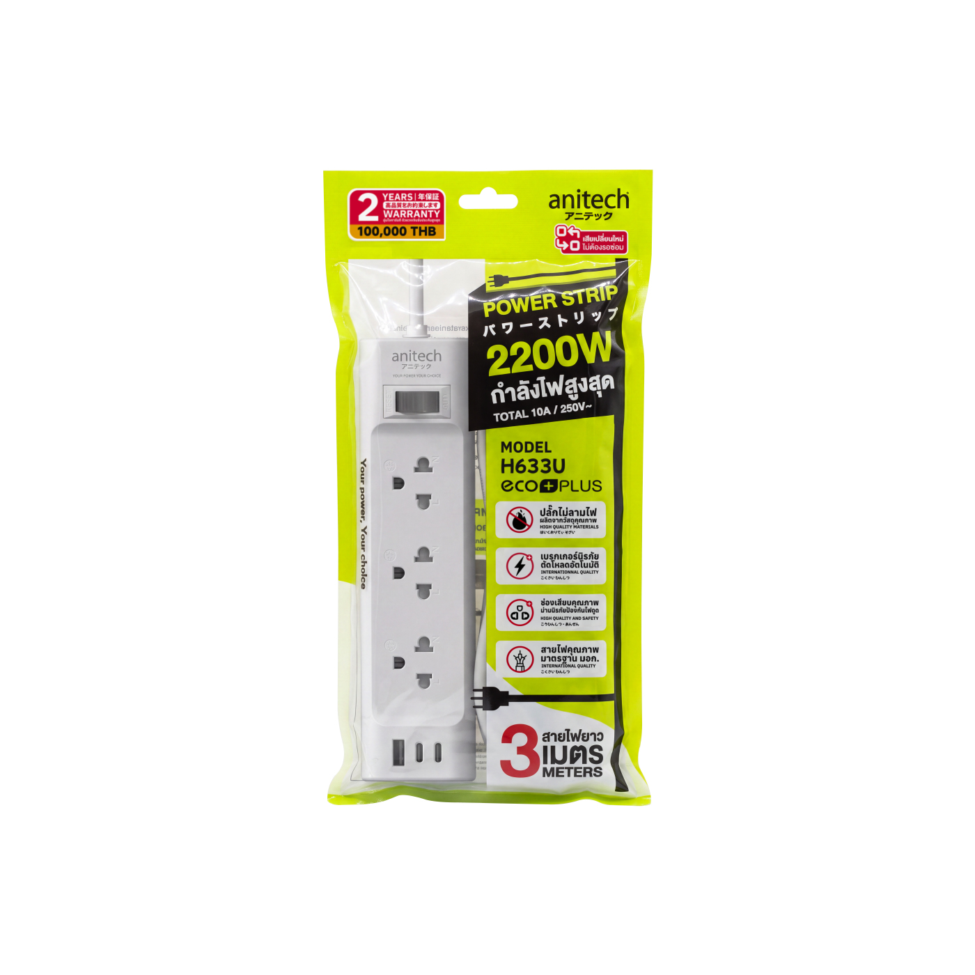 Anitech ปลั๊กไฟ 3 ช่อง รุ่น H633U พร้อม USB-C Charging สายไฟยาว 3 เมตร กำลังไฟ 2200W - Image 3