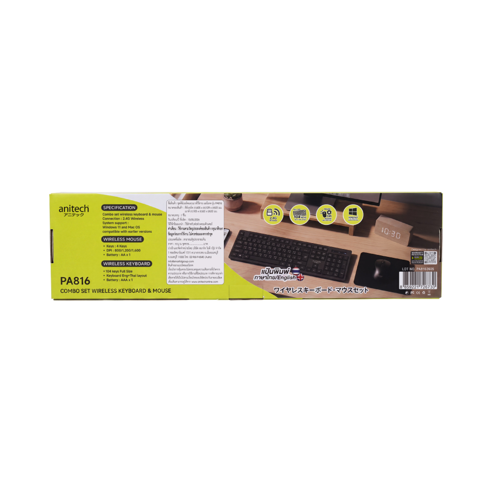 Anitech ชุดคู่คีย์บอร์ดและเมาส์ไร้สาย รุ่น PA816 ระบบเชื่อมต่อ USB - Image 4
