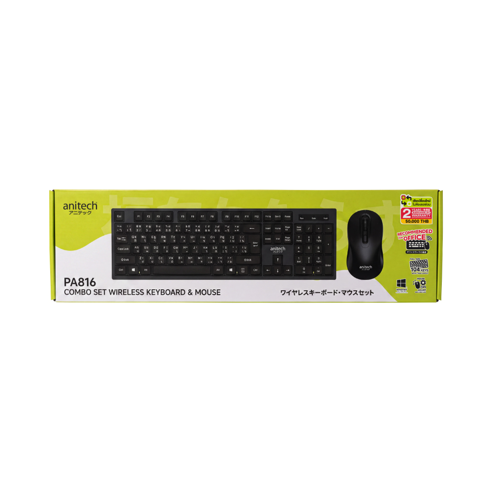 Anitech ชุดคู่คีย์บอร์ดและเมาส์ไร้สาย รุ่น PA816 ระบบเชื่อมต่อ USB - Image 3