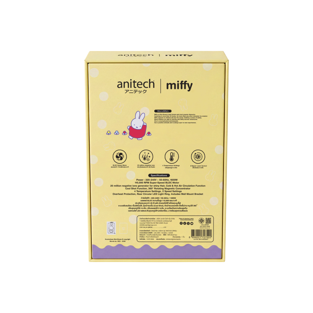 anitech | miffy ไดร์เป่าผม MF-BHD1603-IV กำลังไฟ 1600W ปรับแรงลมได้ 2 ระดับ ระบบสลับลมร้อน–เย็นอัตโนมัติ - Image 8