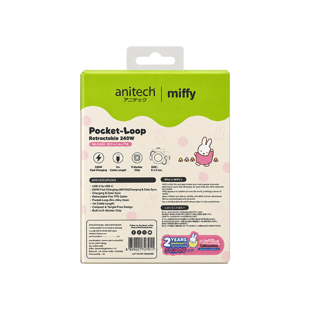 anitech | miffy สายชาร์จ USB-C แบบม้วนเก็บได้ รุ่น MF-C003-PI รองรับชาร์จเร็วสูงสุด 240W สายยาว 1 เมตร - Image 7