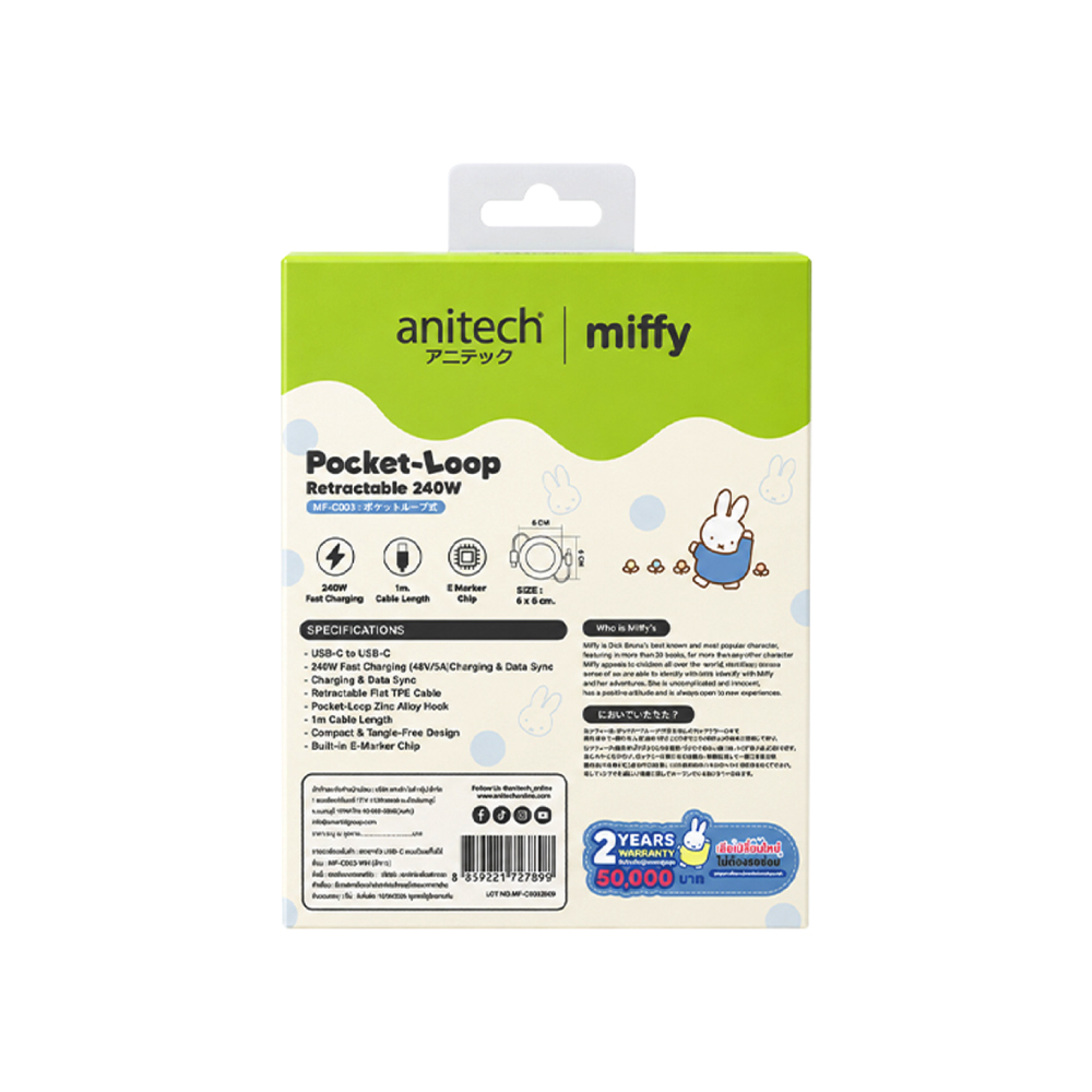 anitech | miffy สายชาร์จ USB-C แบบม้วนเก็บได้ รุ่น MF-C003-WH รองรับชาร์จเร็วสูงสุด 240W สายยาว 1 เมตร - Image 7