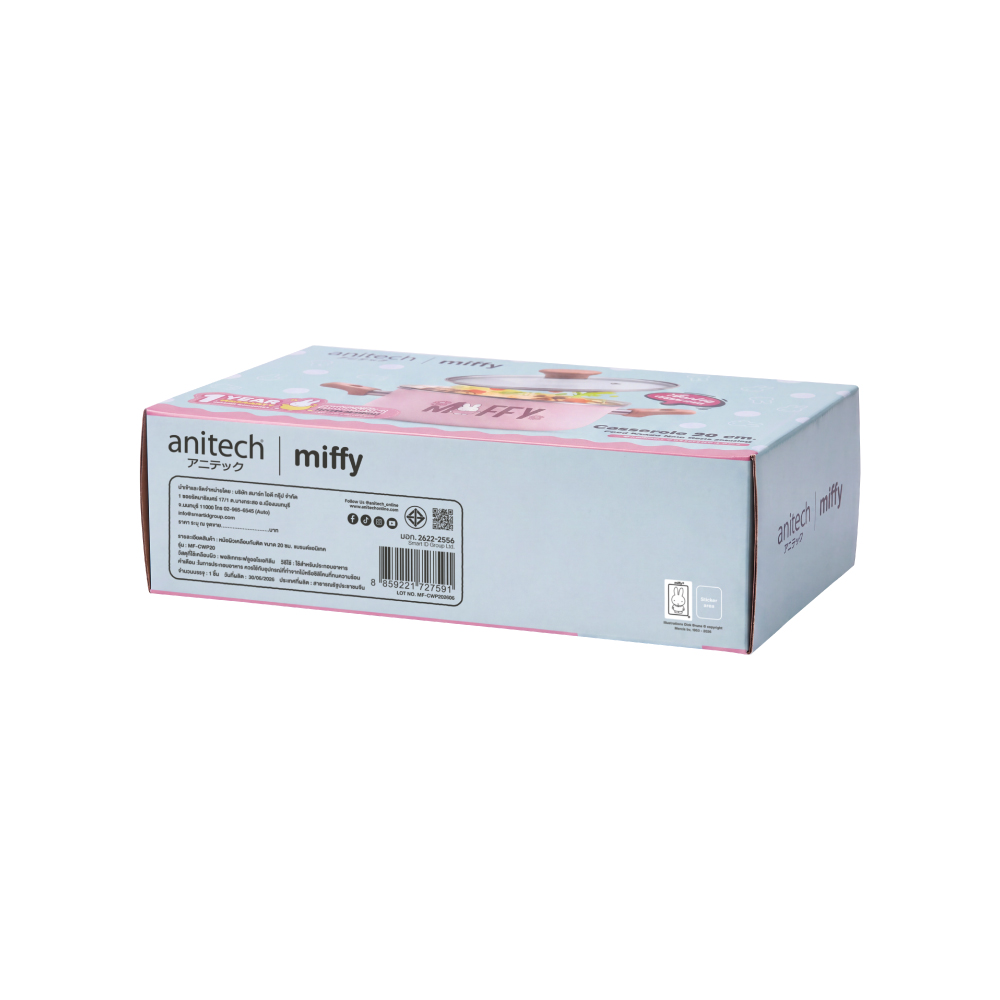 anitech | miffy หม้อพร้อมฝา MF-CWP20 เคลือบ non-stick 2 ชั้น อาหารไม่ติดภาชนะ ทำความสะอาดง่าย สามารถใช้ได้กับเตาทุกเตา - Image 8