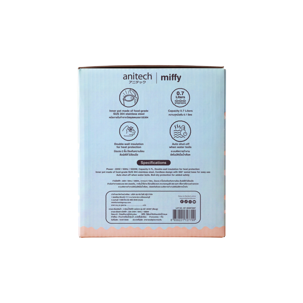 anitech | miffy กาต้มน้ำไฟฟ้า MF-SK007-PI ความจุ 0.7 ลิตร กำลังไฟฟ้า: 1000W ระบบตัดการทำงานอัตโนมัติเมื่อน้ำเดือด - Image 6