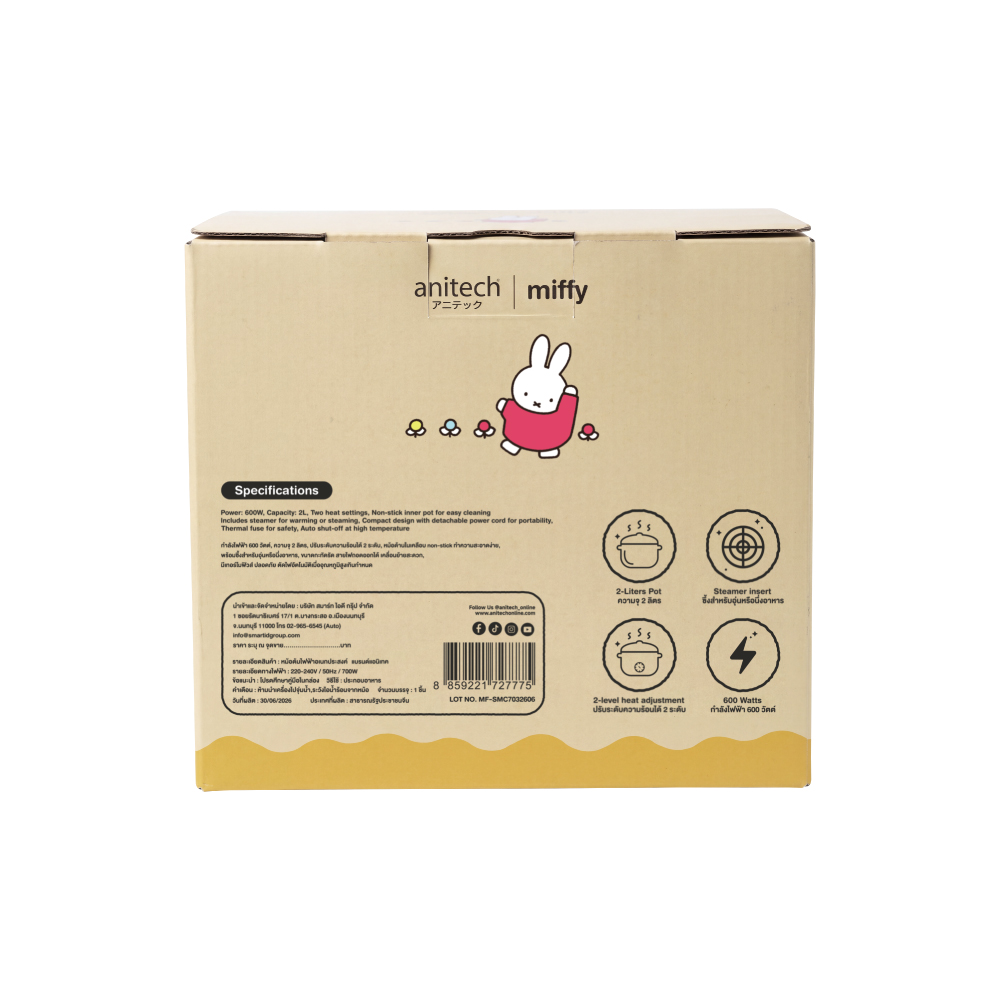 anitech | miffy หม้อต้มไฟฟ้า MF-SMC703 กำลังไฟ 700W ความจุ 2 ลิตร ปรับระดับความร้อนได้ 2 ระดับ พร้อมซึ้งอุ่นหรือนึ่ง - Image 7