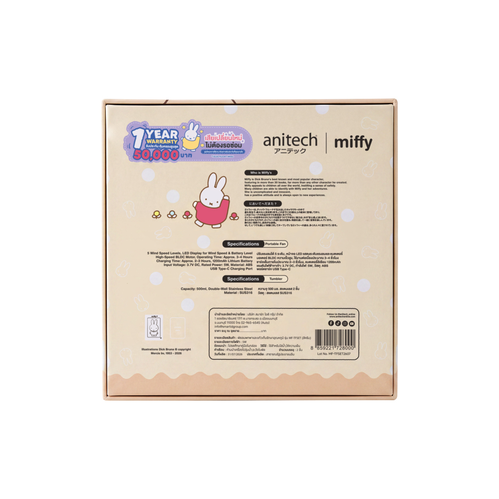 anitech | miffy Set พัดลมพกพาและแก้วน้ำ MF-TFSET-IV พัดลมใช้งานต่อเนื่องประมาณ 3–4 ชั่วโมง แก้วน้ำ โครงสร้างสเตนเลส 2 ชั้น - Image 6